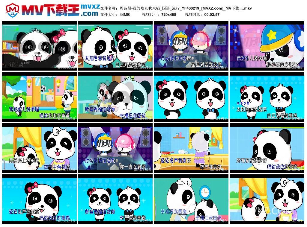 周诗晨-我的歌儿我来唱_国语_流行_YF400219